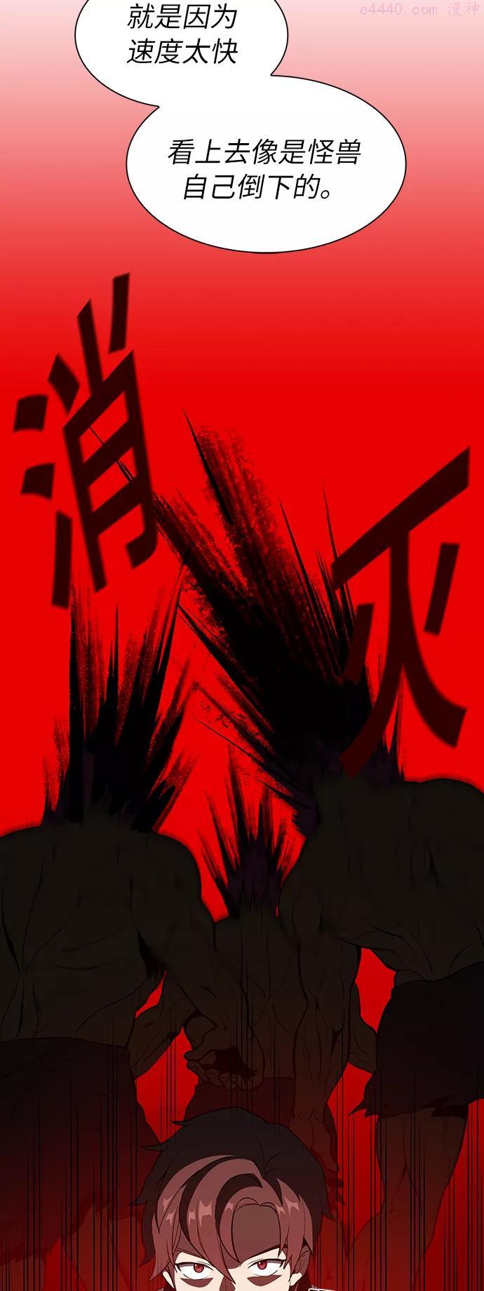 被塔诅咒的猎人~漫画,第6话4图