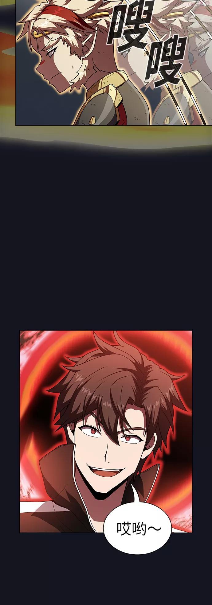 被塔诅咒的猎人~漫画,第74话4图