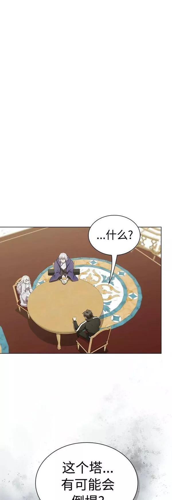 被塔诅咒的猎人~漫画,第161话4图