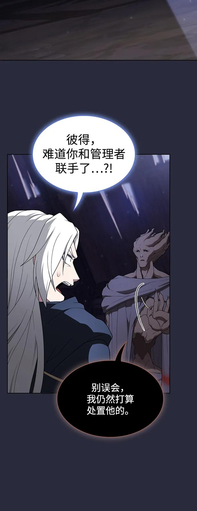 被塔诅咒的猎人~漫画,第200话3图