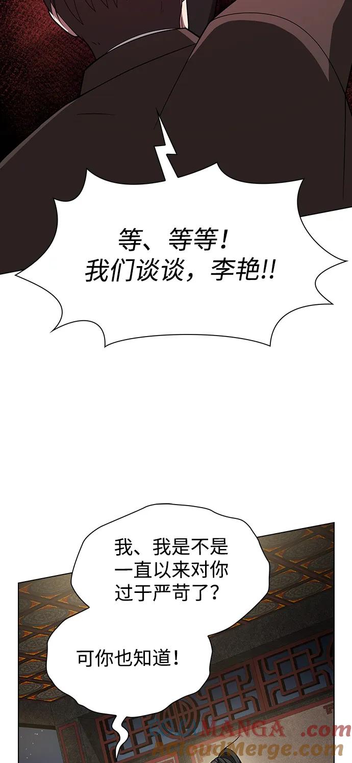 被塔诅咒的猎人~漫画,第223话(外传3 美灵的故事)1图