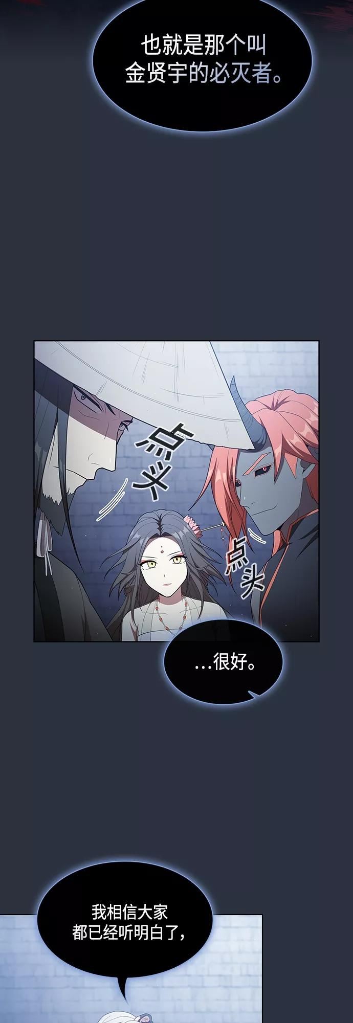 被塔诅咒的猎人~漫画,第140话5图