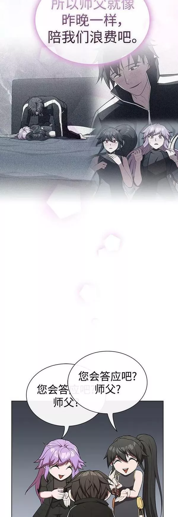 被塔诅咒的猎人~漫画,第165话5图