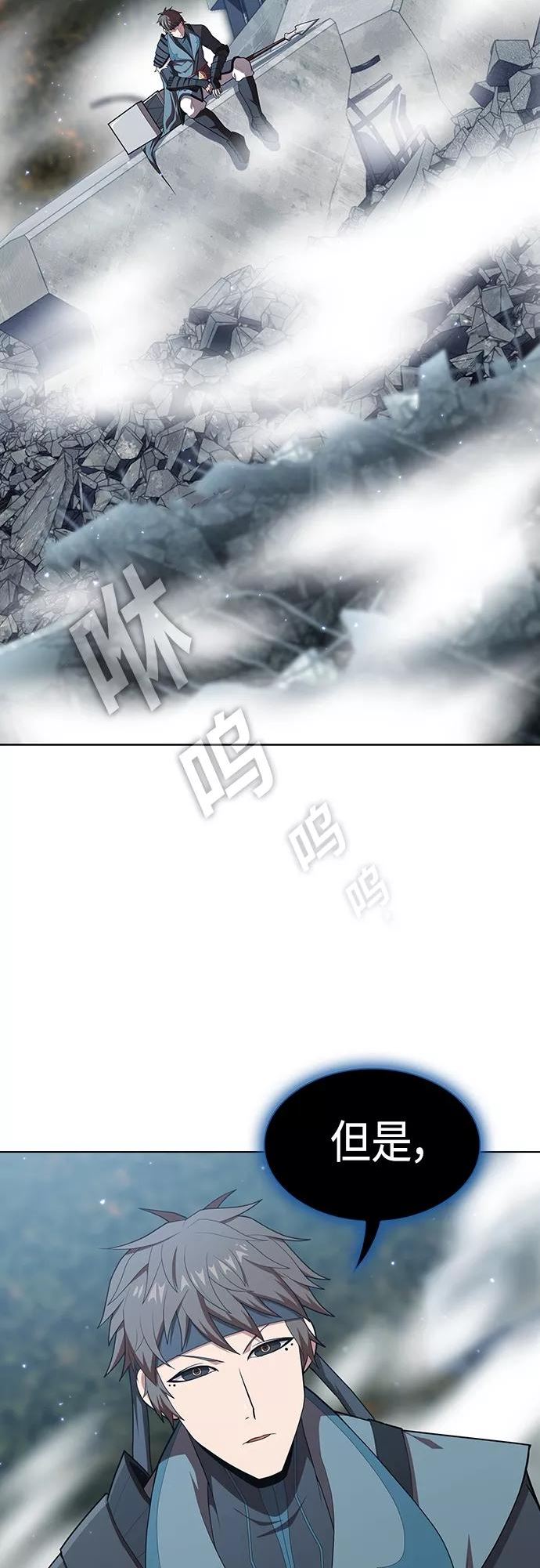 被塔诅咒的猎人~漫画,第127话2图