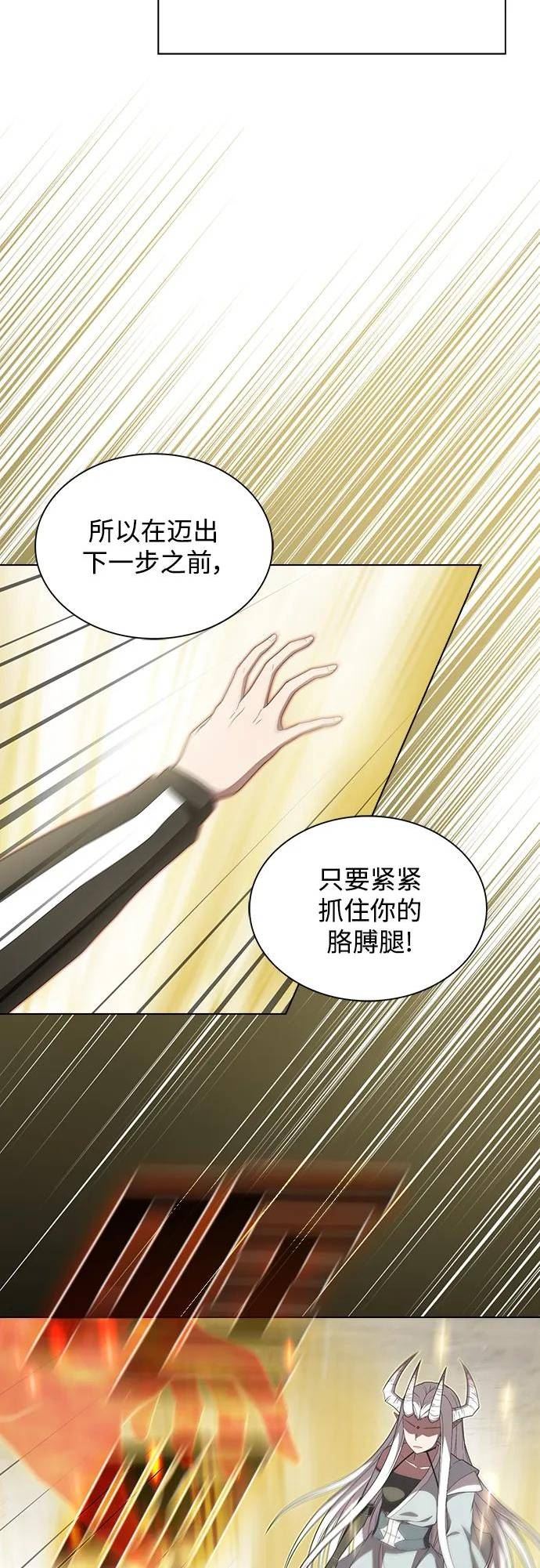 被塔诅咒的猎人~漫画,第149话4图