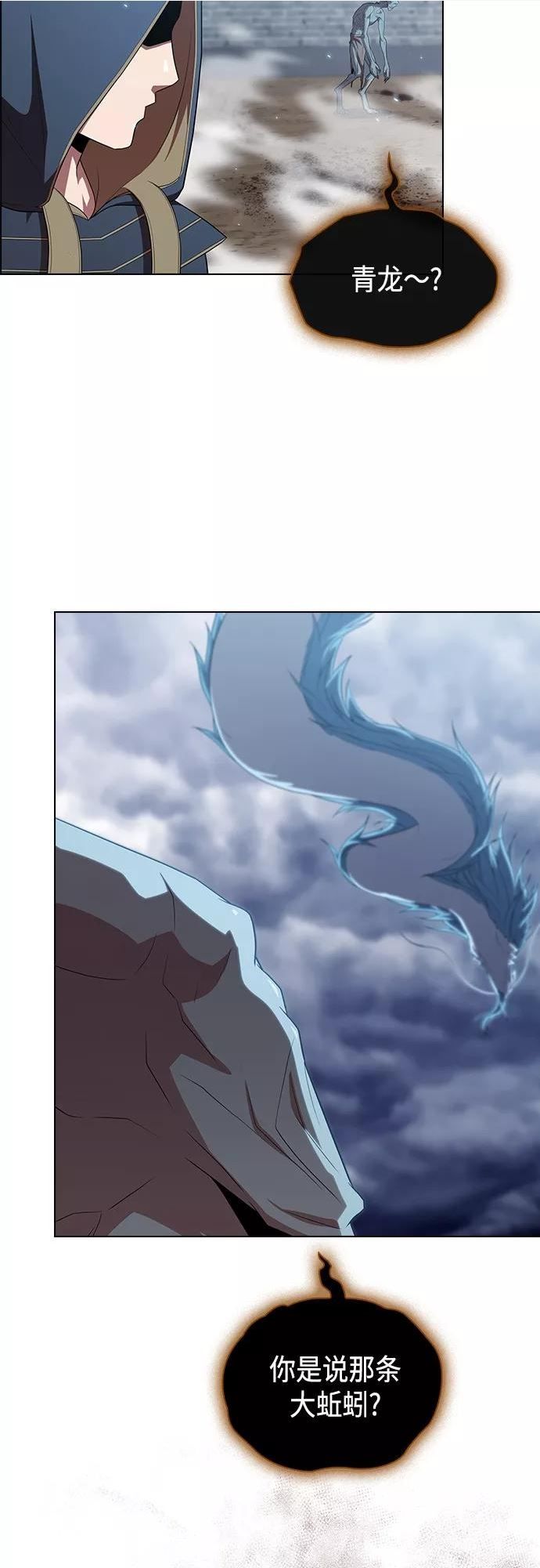 被塔诅咒的猎人~漫画,第130话1图