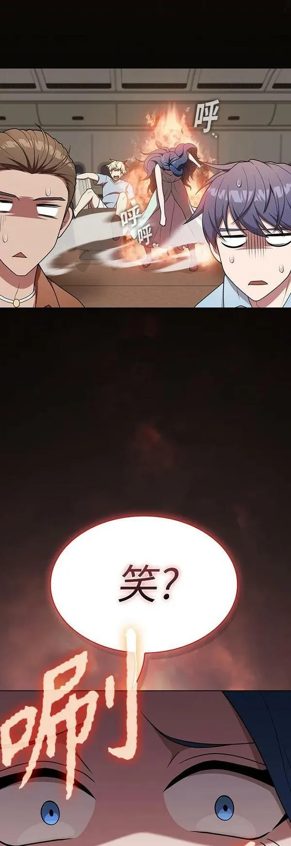 被塔诅咒的猎人~漫画,第169话4图