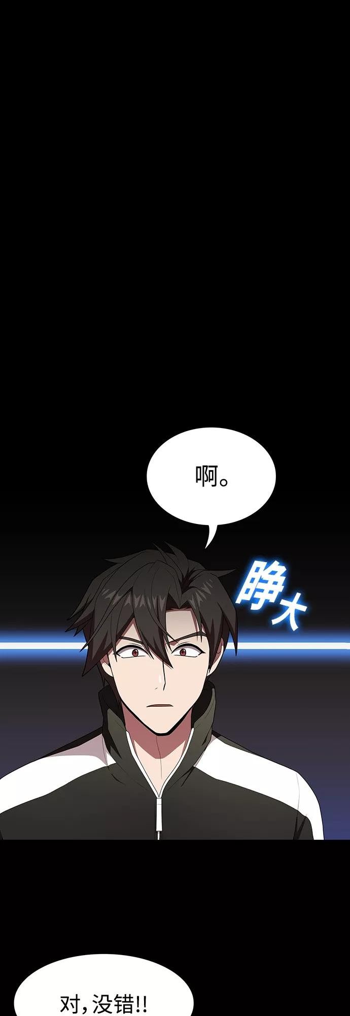 被塔诅咒的猎人~漫画,第118话3图