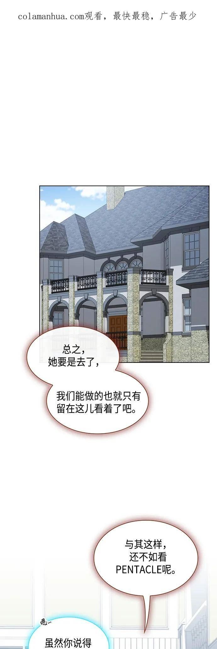 被塔诅咒的猎人~漫画,第148话2图