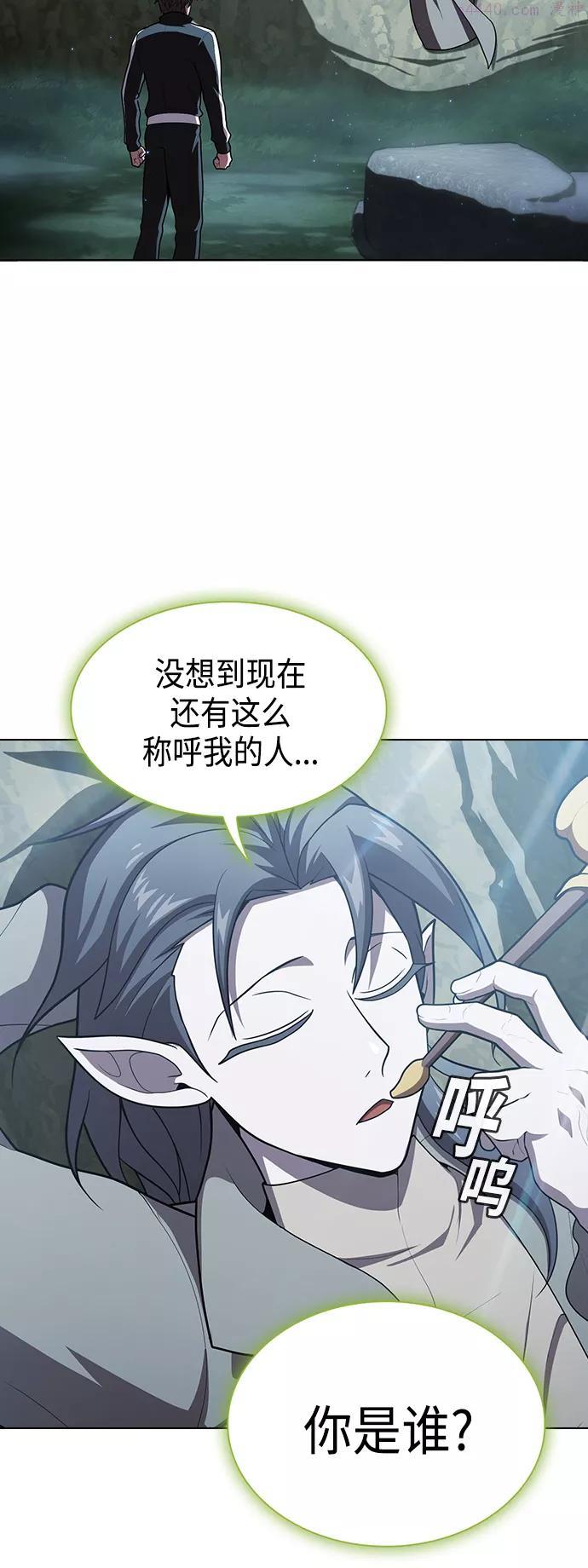 被塔诅咒的猎人~漫画,第95话2图