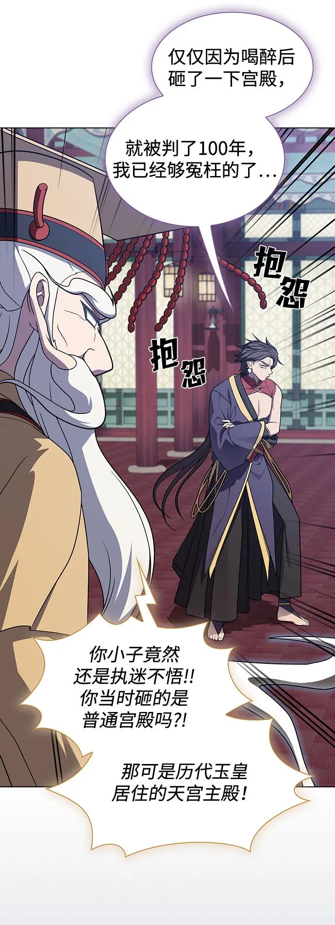 被塔诅咒的猎人~漫画,第219话（最终话）4图