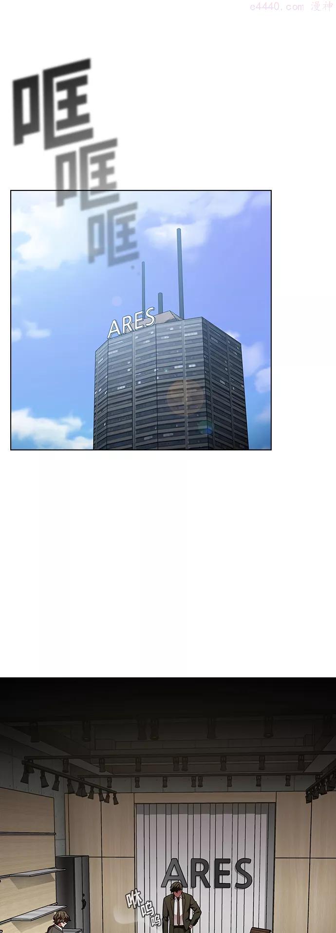 被塔诅咒的猎人后续漫画,第19话2图