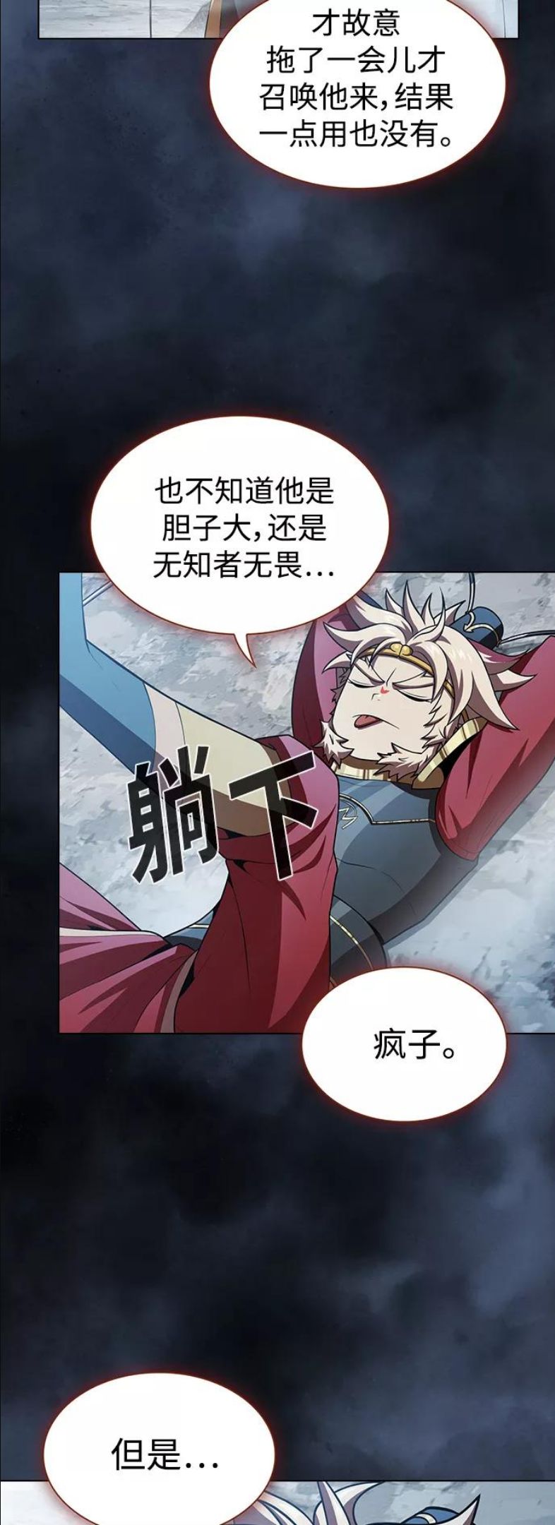 被塔诅咒的猎人~漫画,第89话3图