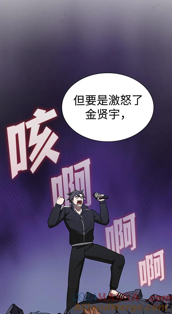 被塔诅咒的猎人~漫画,第220话(外传1 三年后)5图