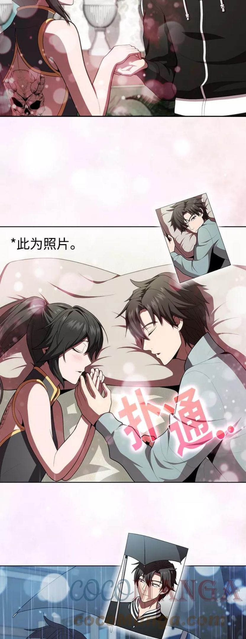 被塔诅咒的猎人~漫画,第91话3图