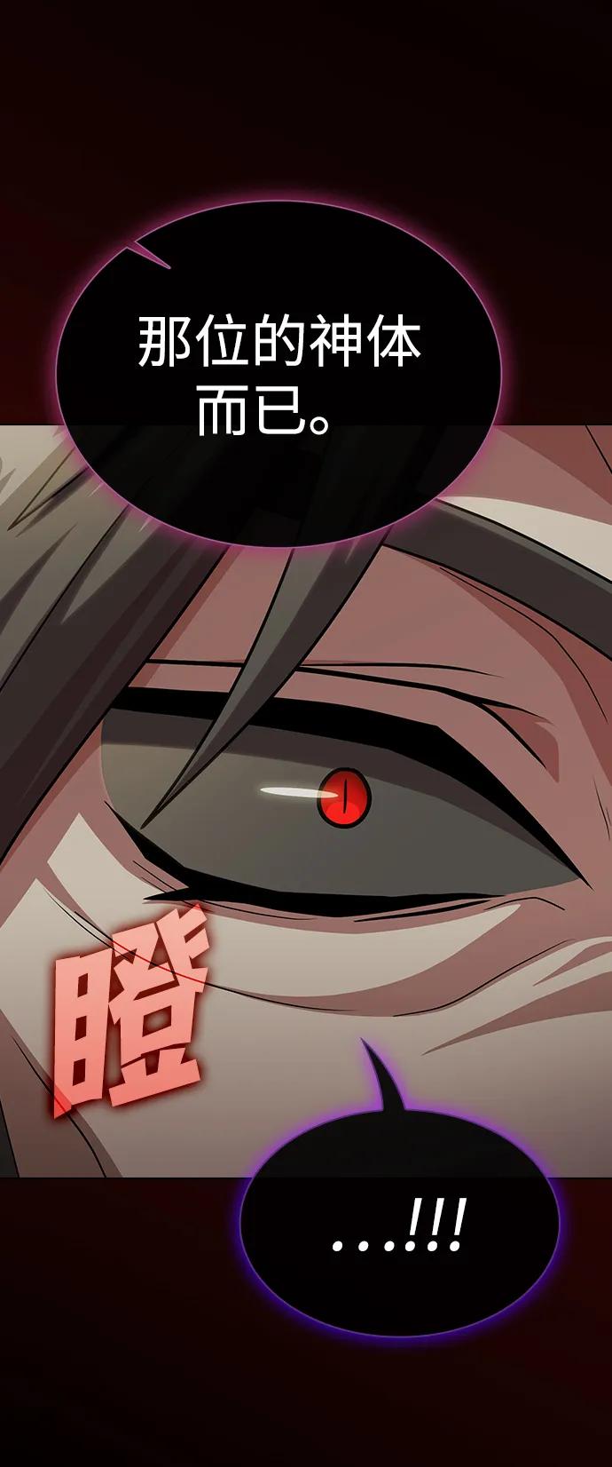 被塔诅咒的猎人~漫画,第193话5图