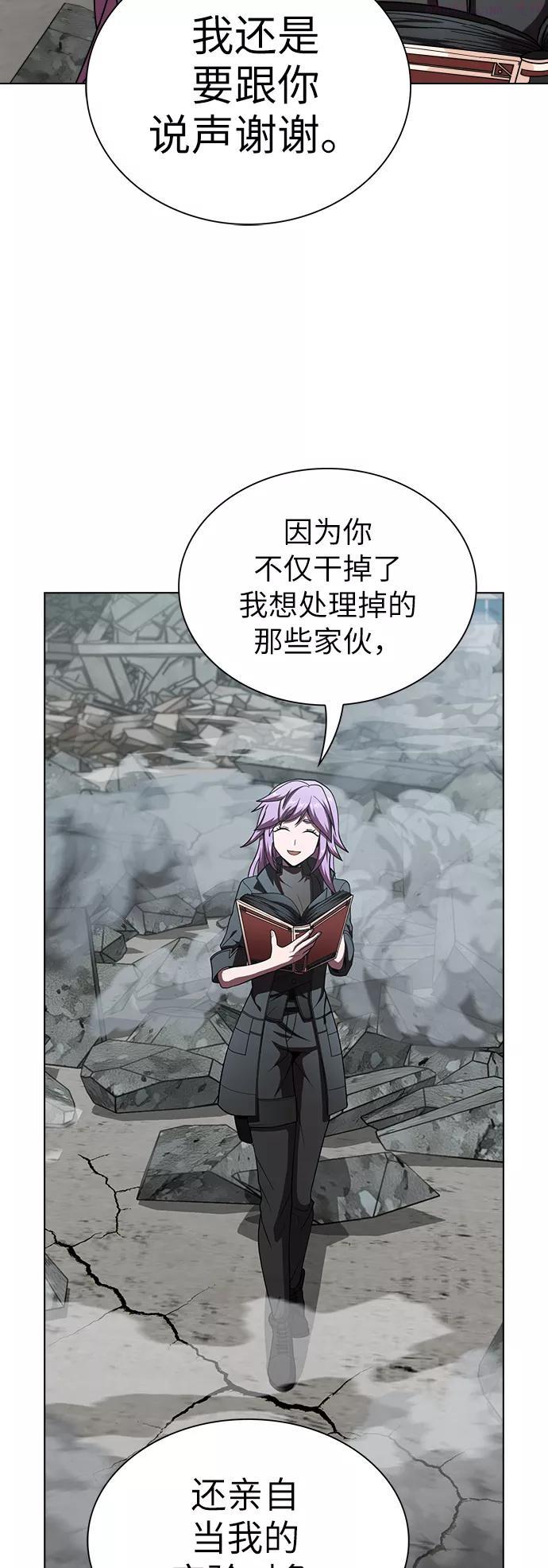 被塔诅咒的猎人~漫画,第73话3图