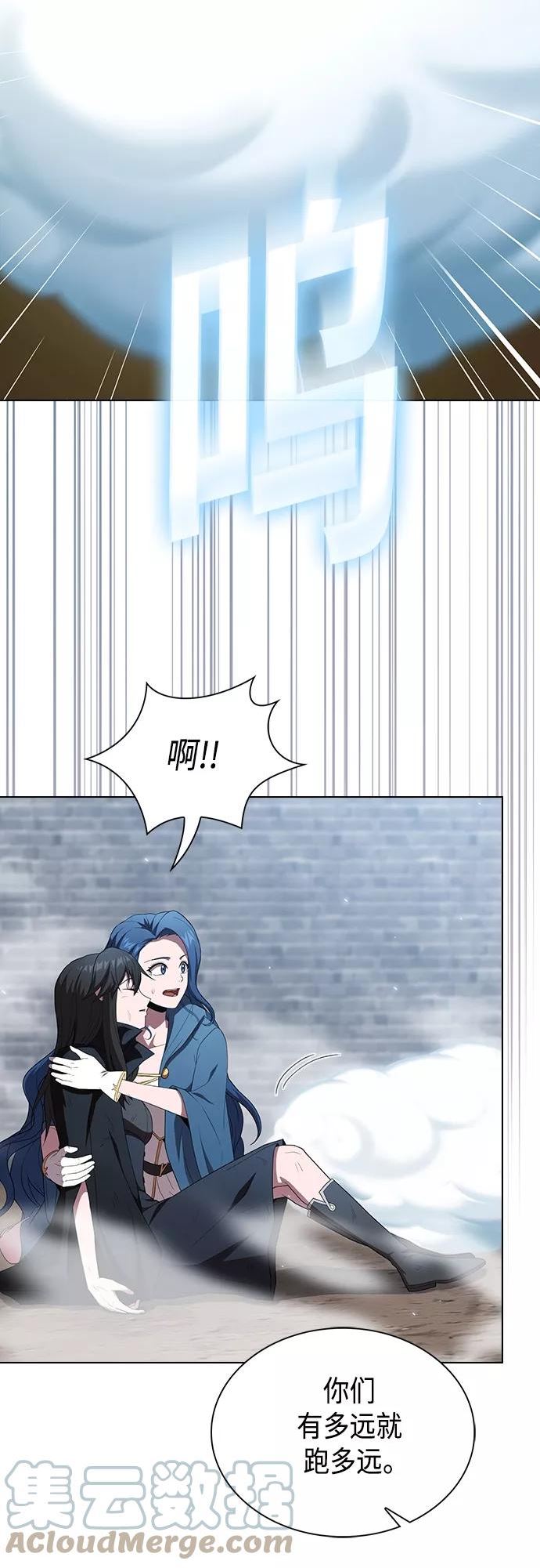 被塔诅咒的猎人~漫画,第130话5图