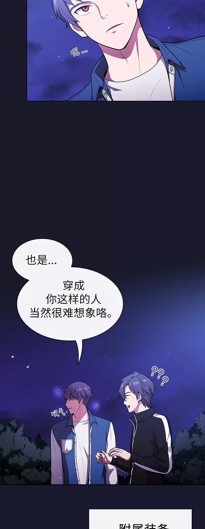 被塔诅咒的猎人~漫画,第14话5图