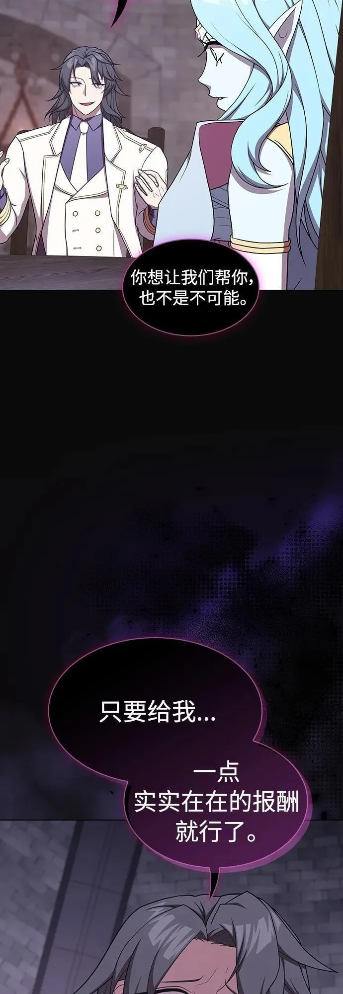 被塔诅咒的猎人~漫画,第175话1图