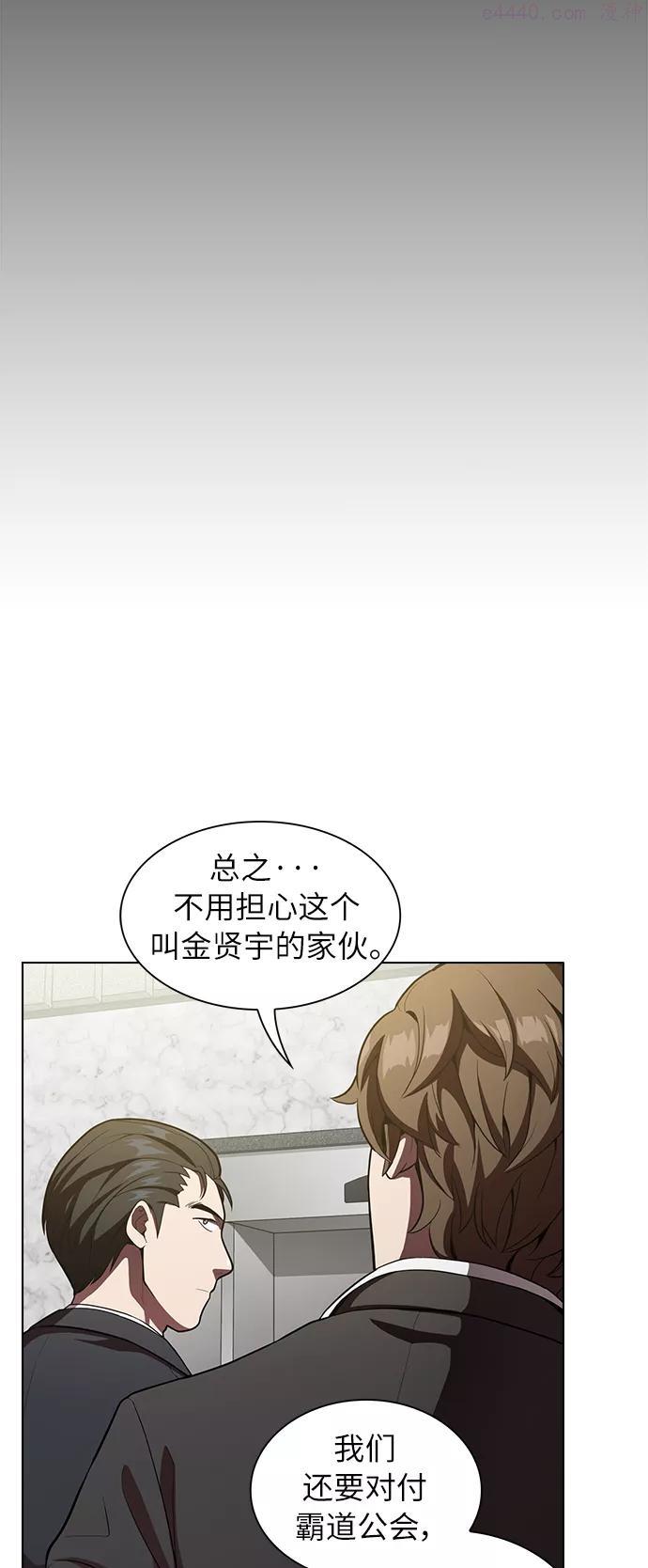 被塔诅咒的猎人~漫画,第12话5图