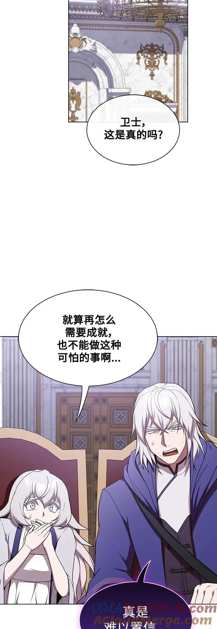 被塔诅咒的猎人~漫画,第178话2图