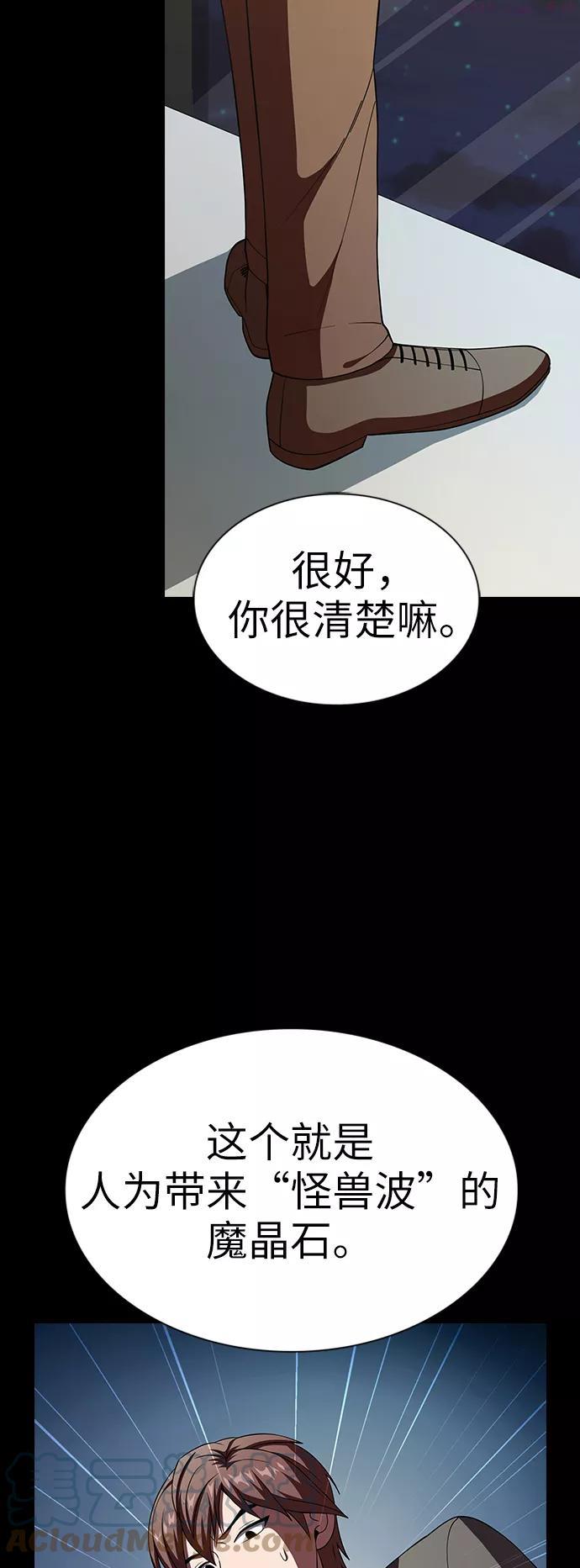 被塔诅咒的猎人~漫画,第63话5图