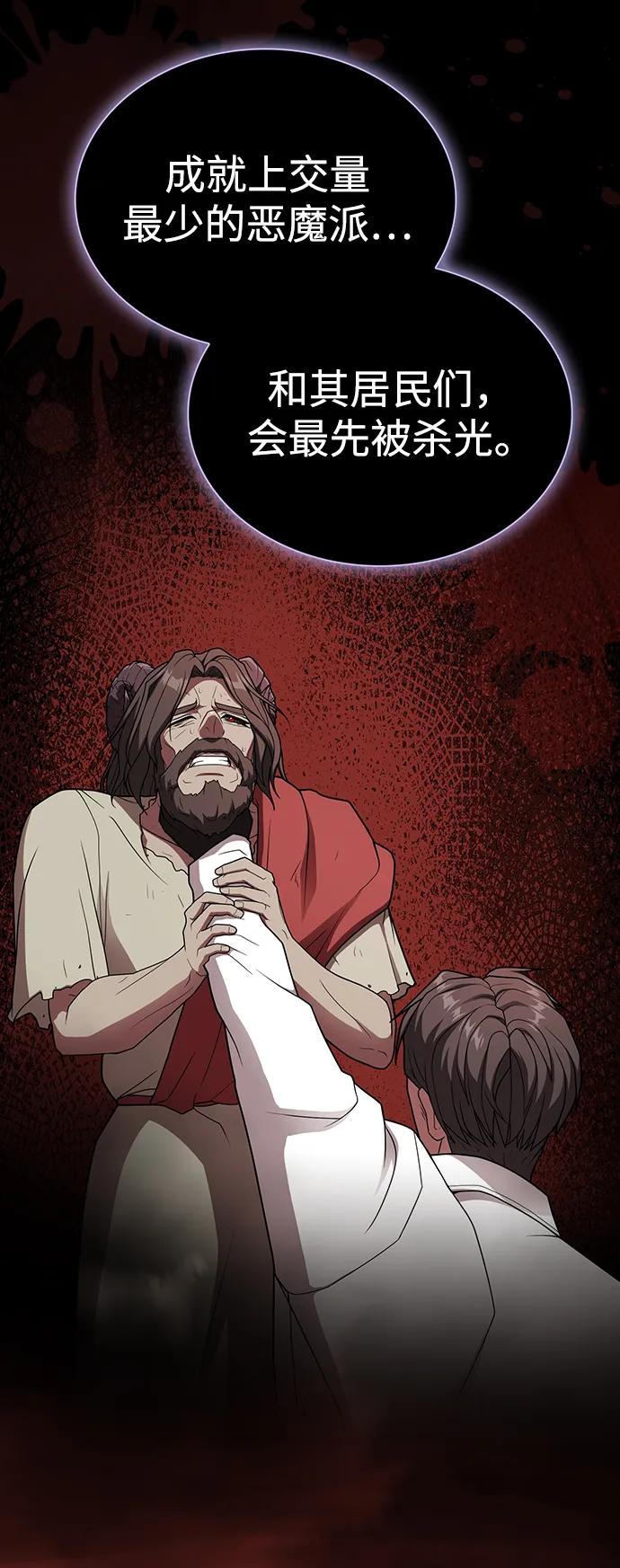 被塔诅咒的猎人~漫画,第200话2图