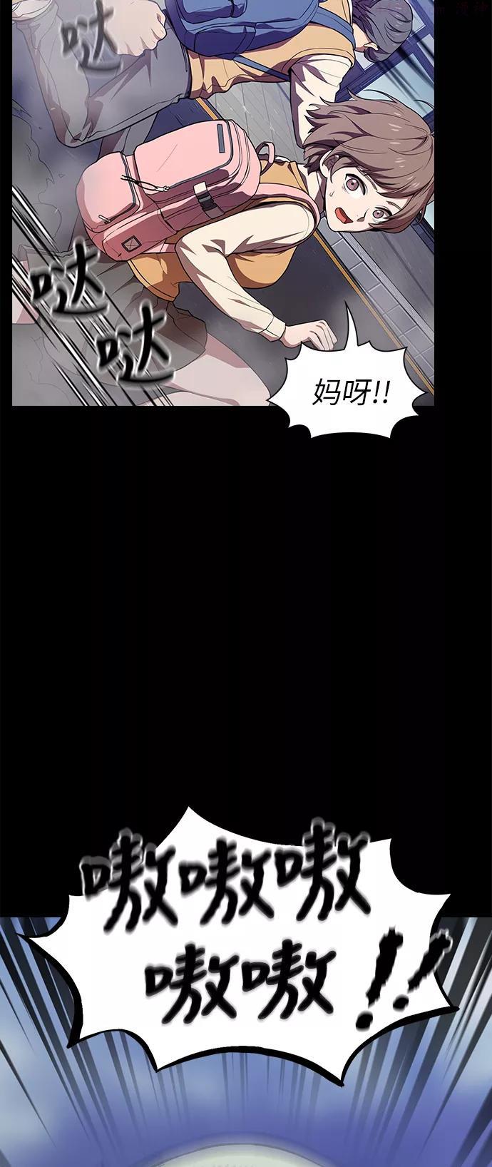 被塔诅咒的猎人~漫画,第1话5图