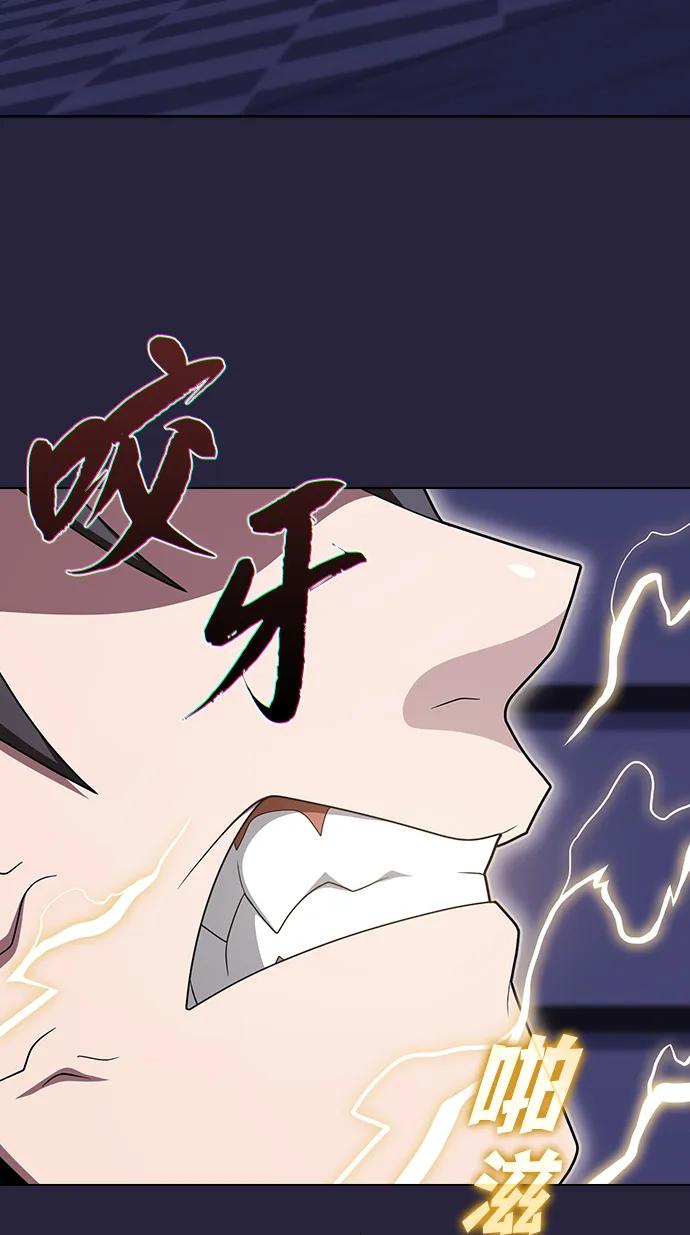 被塔诅咒的猎人~漫画,第206话3图