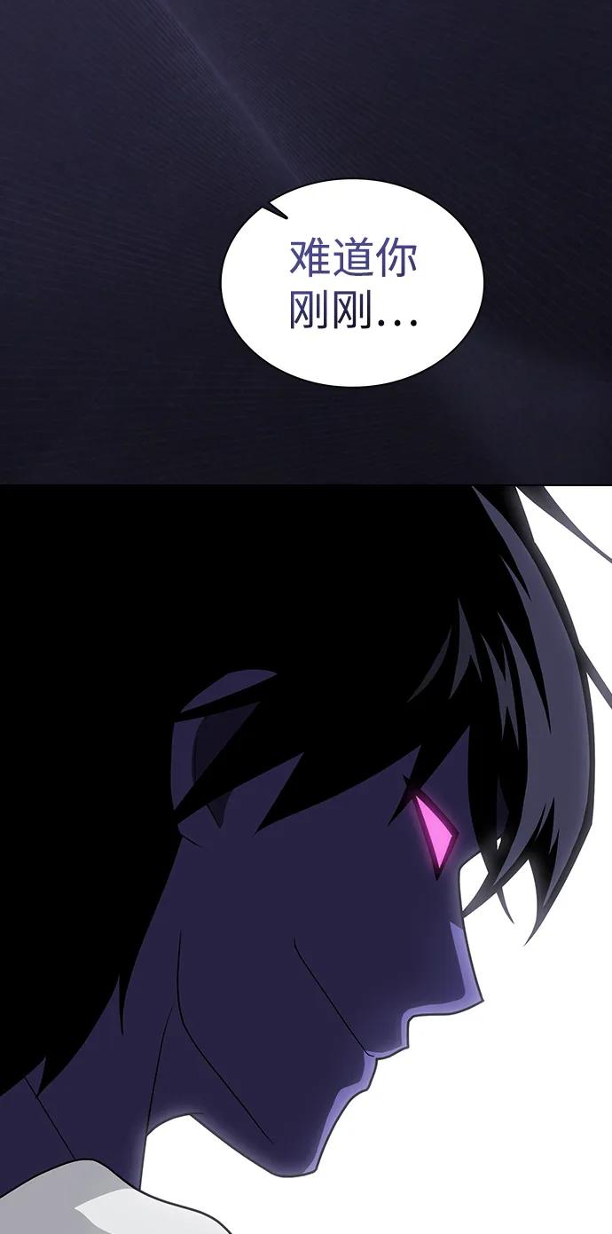 被塔诅咒的猎人~漫画,第207话3图