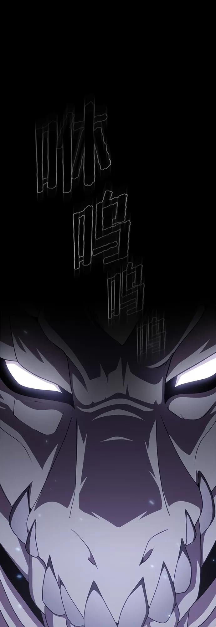 被塔诅咒的猎人~漫画,第112话2图