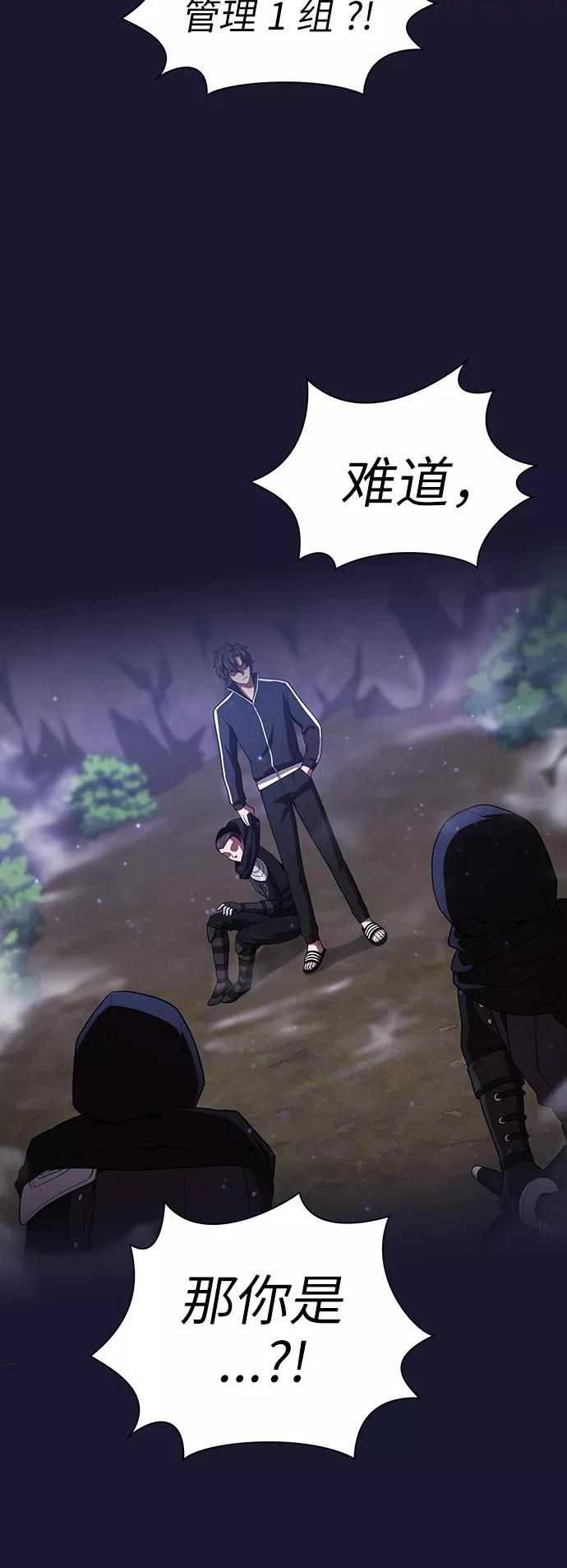 被塔诅咒的猎人~漫画,第29话1图