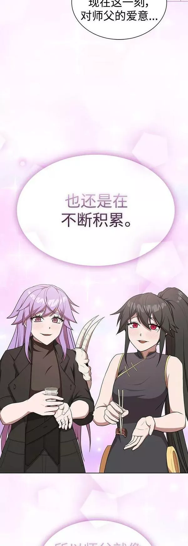 被塔诅咒的猎人~漫画,第165话4图