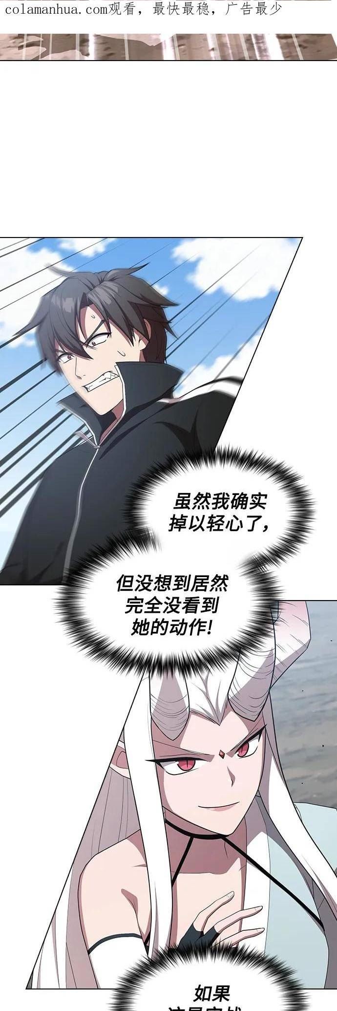 被塔诅咒的猎人~漫画,第149话3图