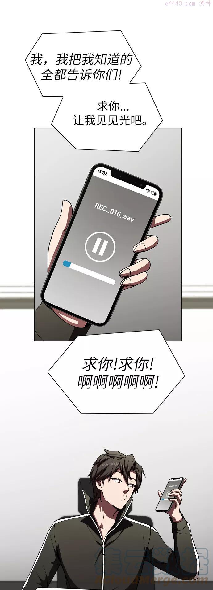 被塔诅咒的猎人~漫画,第62话2图