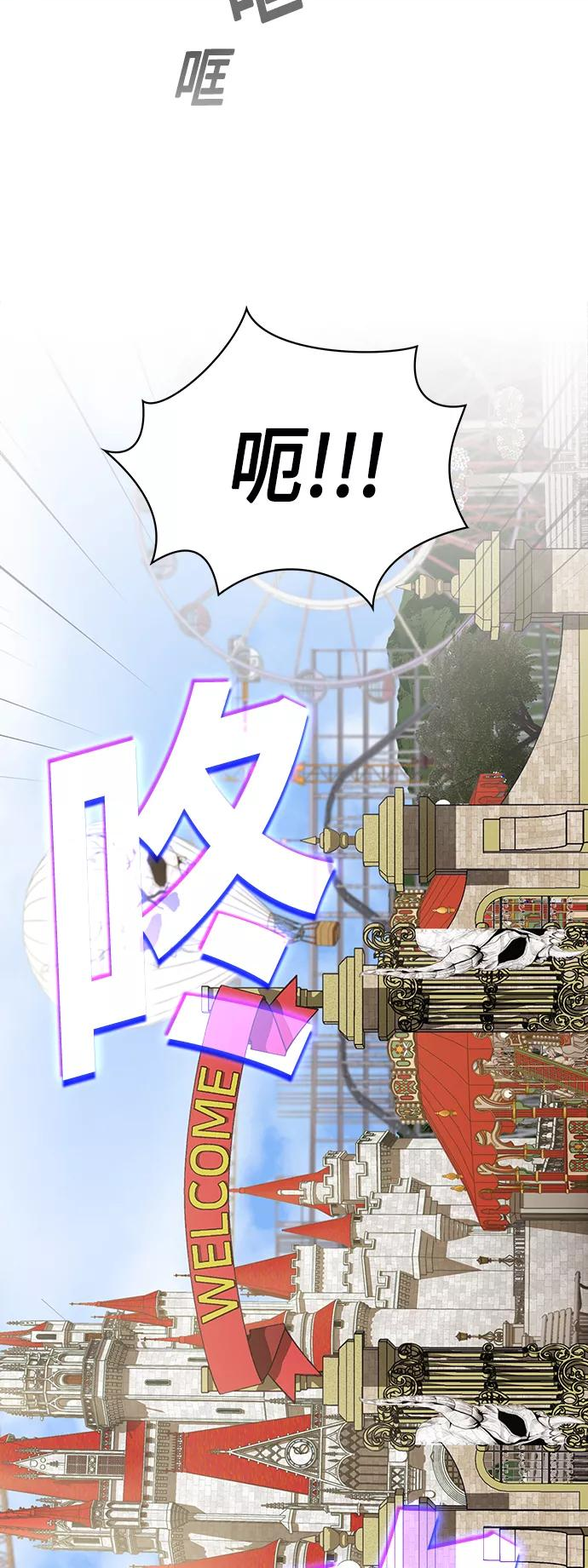 被塔诅咒的猎人~漫画,第97话3图