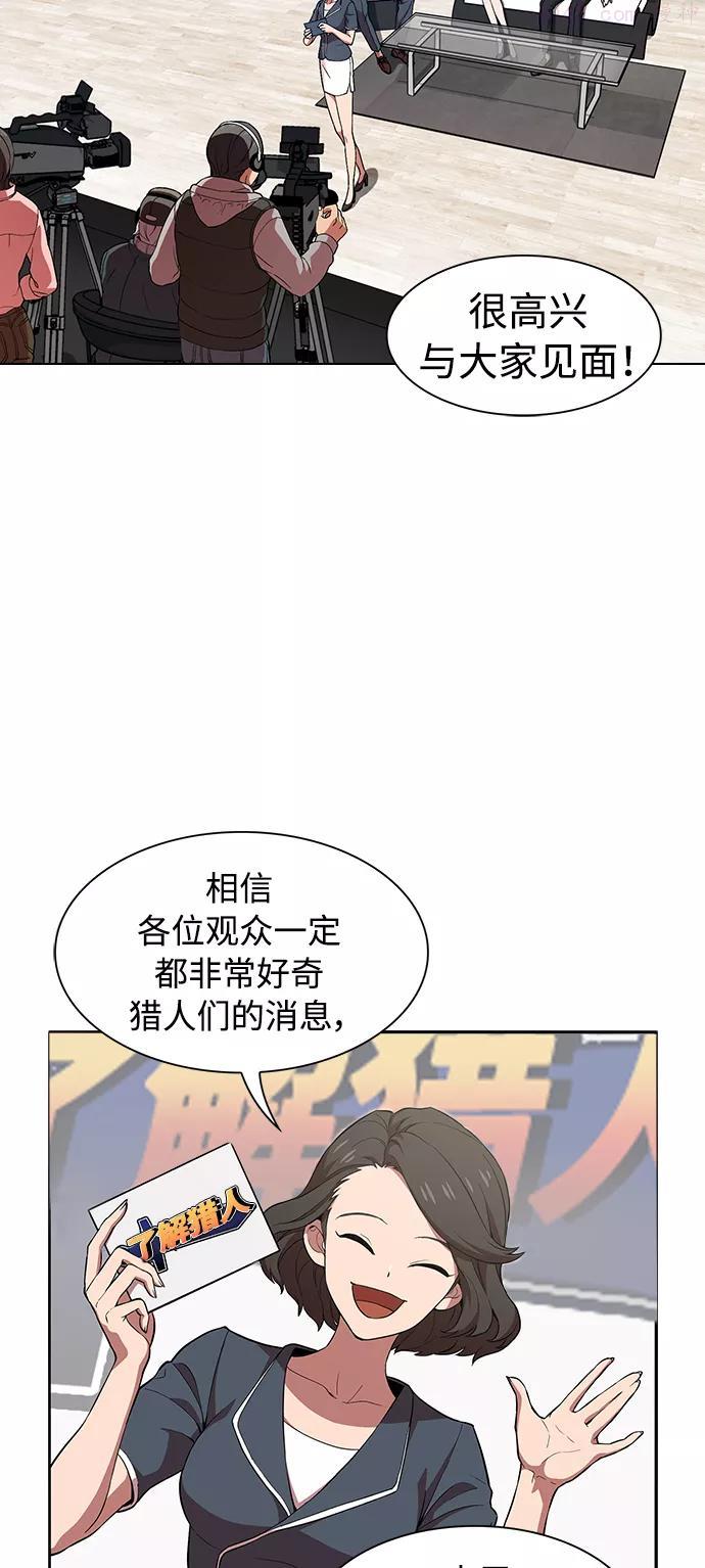 被塔诅咒的猎人~漫画,第1话1图