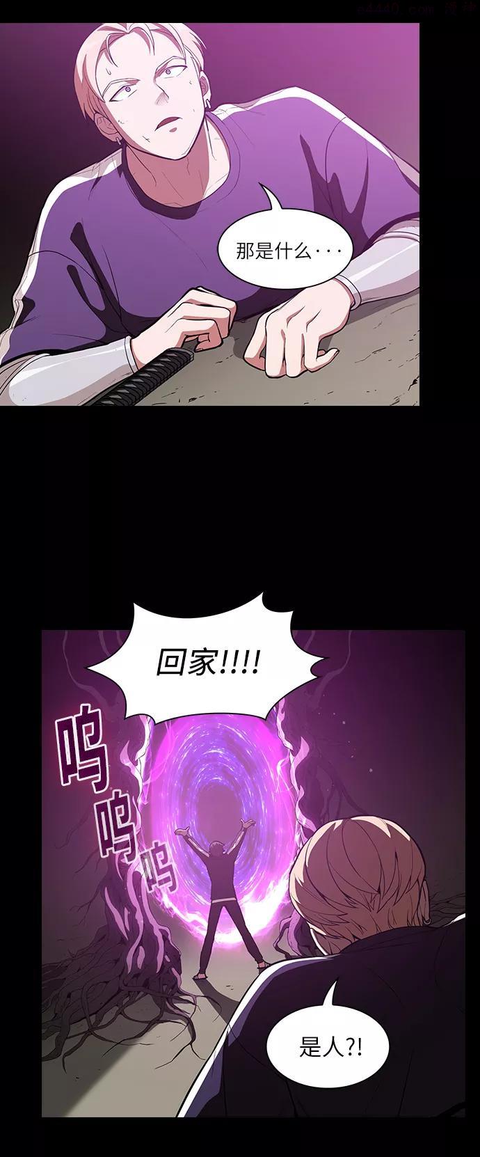 被塔诅咒的猎人~漫画,第5话4图