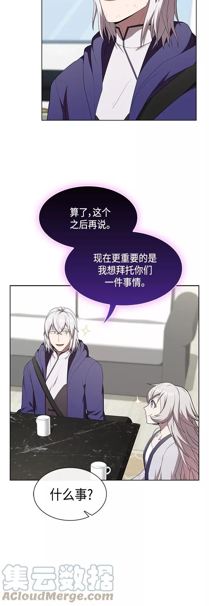 被塔诅咒的猎人~漫画,第136话4图