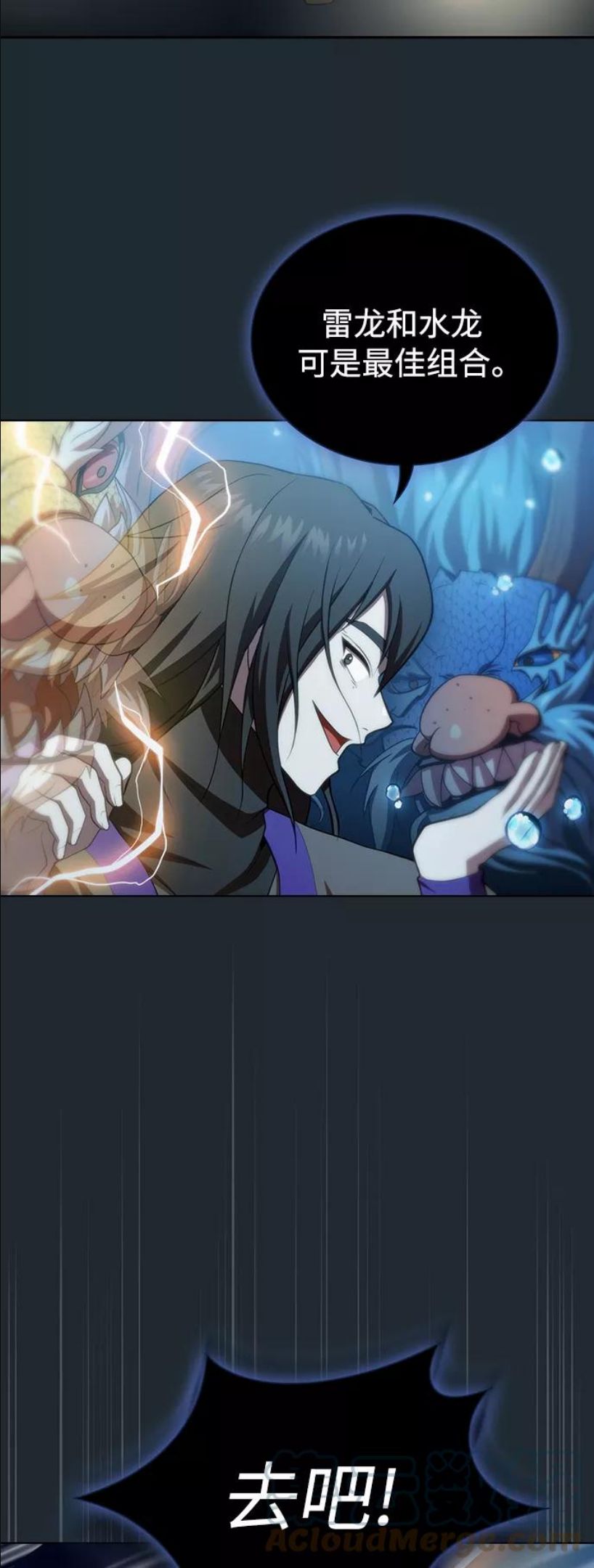 被塔诅咒的猎人~漫画,第87话5图