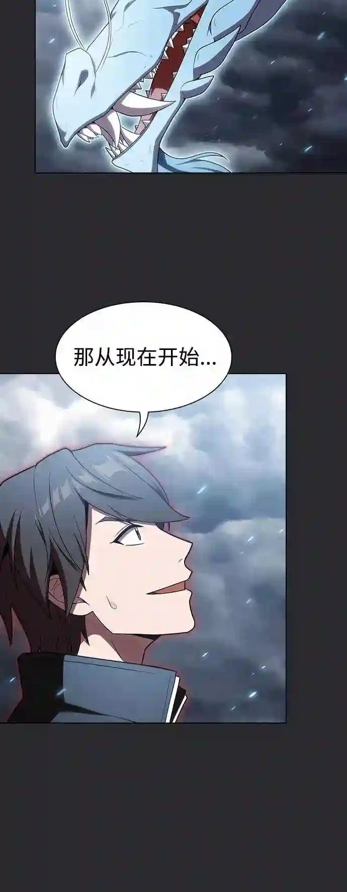 被塔诅咒的猎人~漫画,第105话3图