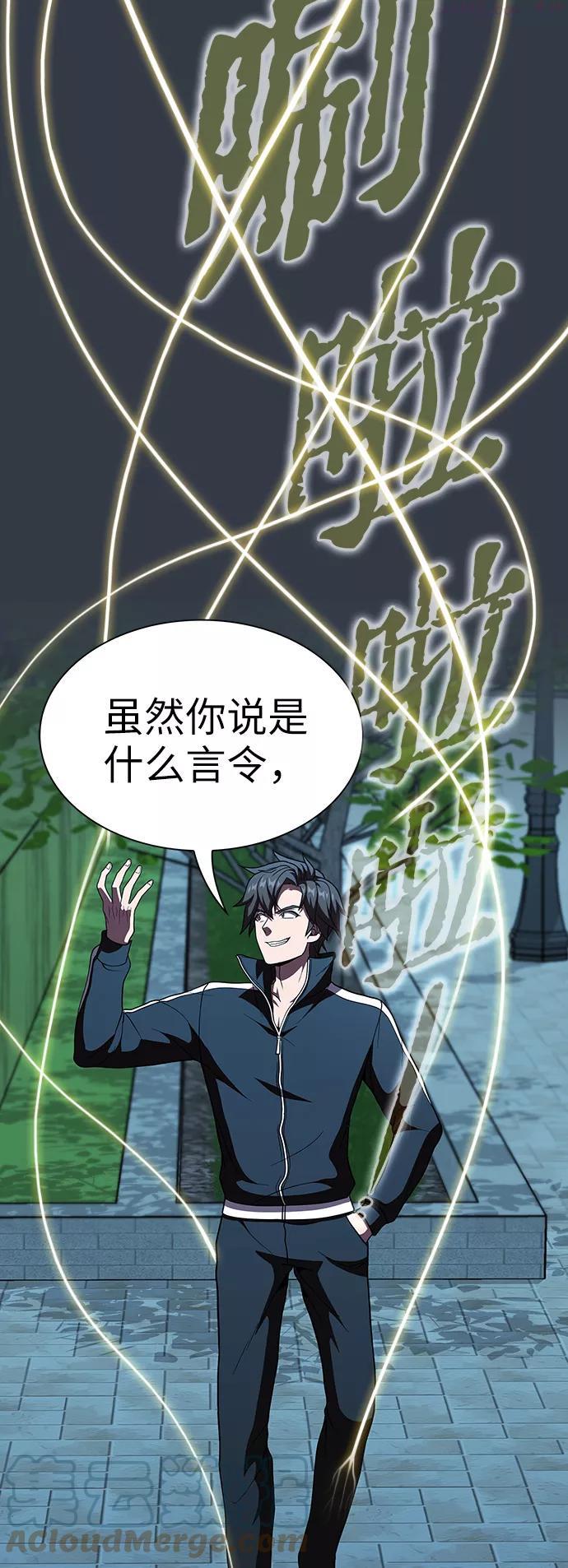 被塔诅咒的猎人~漫画,第64话3图