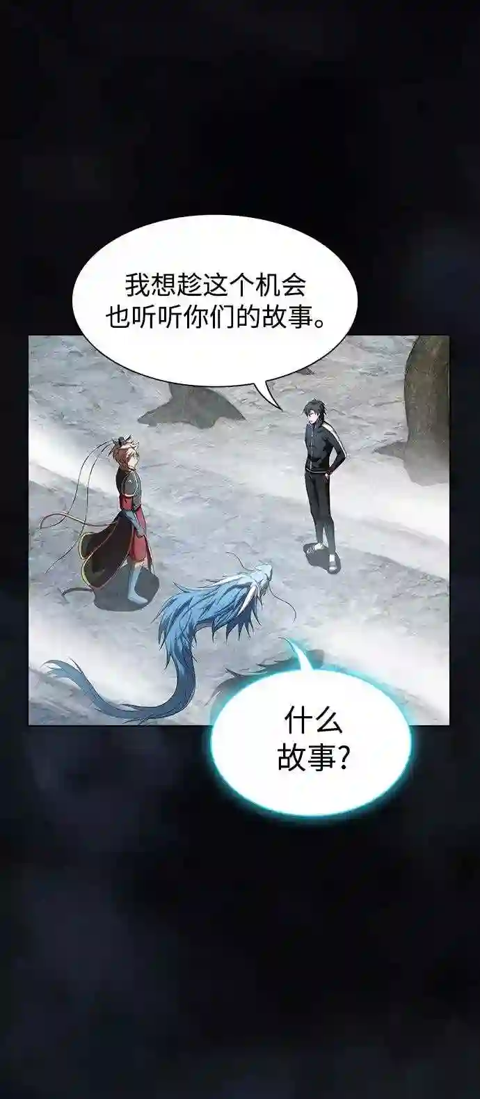 被塔诅咒的猎人~漫画,第107话3图