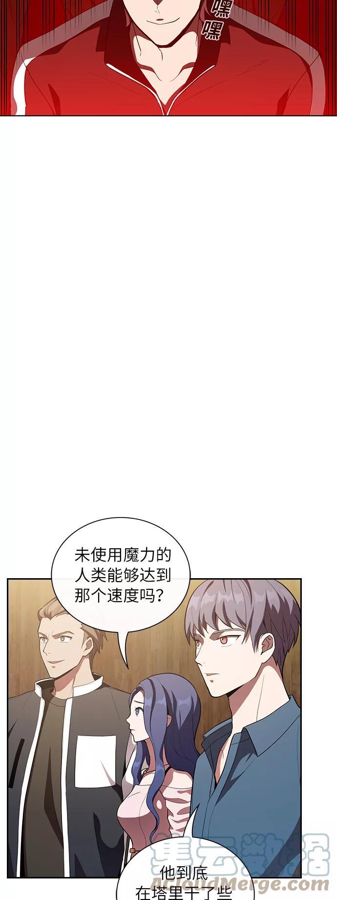 被塔诅咒的猎人~漫画,第6话5图