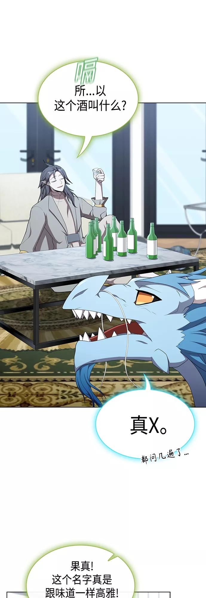 被塔诅咒的猎人~漫画,第144话1图