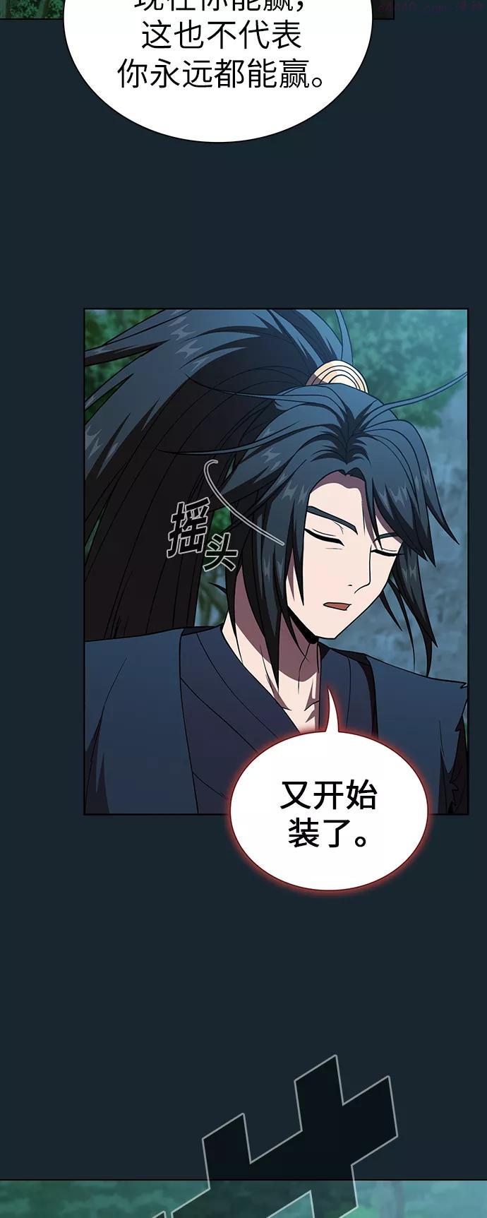 被塔诅咒的猎人~漫画,第68话2图