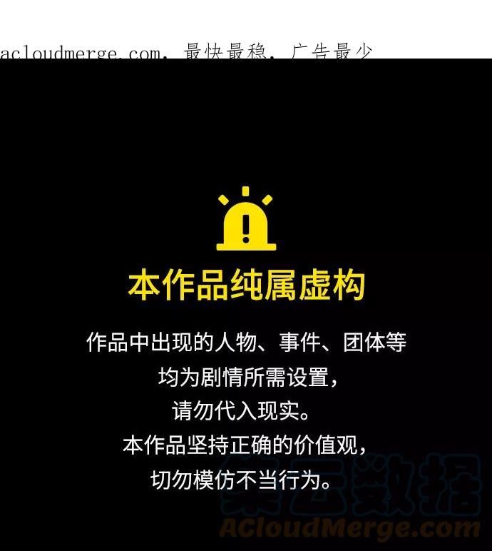 被塔诅咒的猎人~漫画,第144话1图