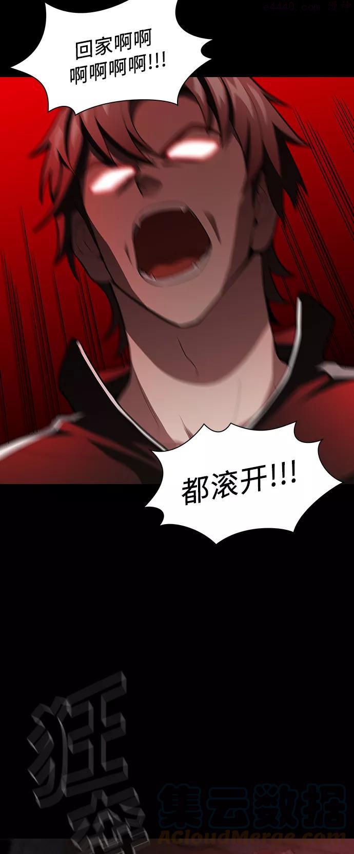 被塔诅咒的猎人~漫画,第5话2图