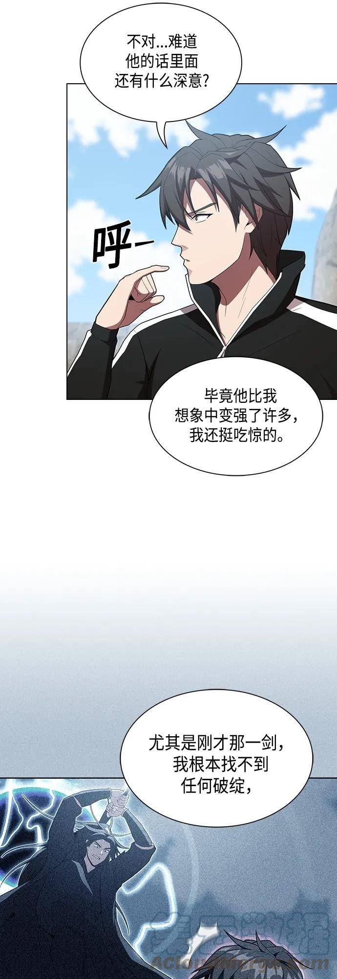 被塔诅咒的猎人~漫画,第148话3图